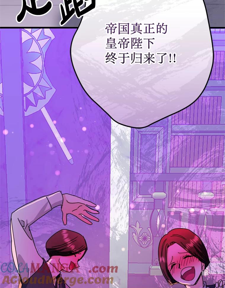 《请痛快地处决我》61.身体里的两个我 第5页
