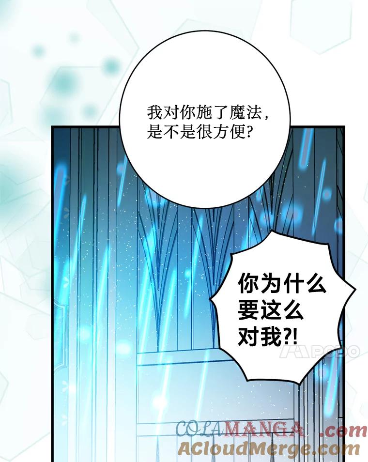 《请痛快地处决我》61.身体里的两个我 第81页