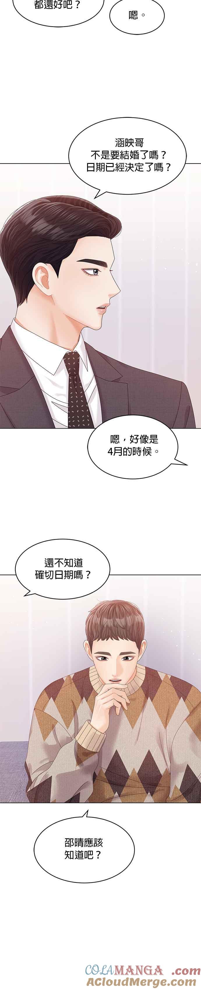 与上司同住的日子 - 第63话 - 第27张图