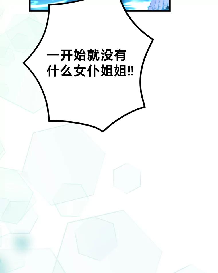 《请痛快地处决我》61.身体里的两个我 第80页