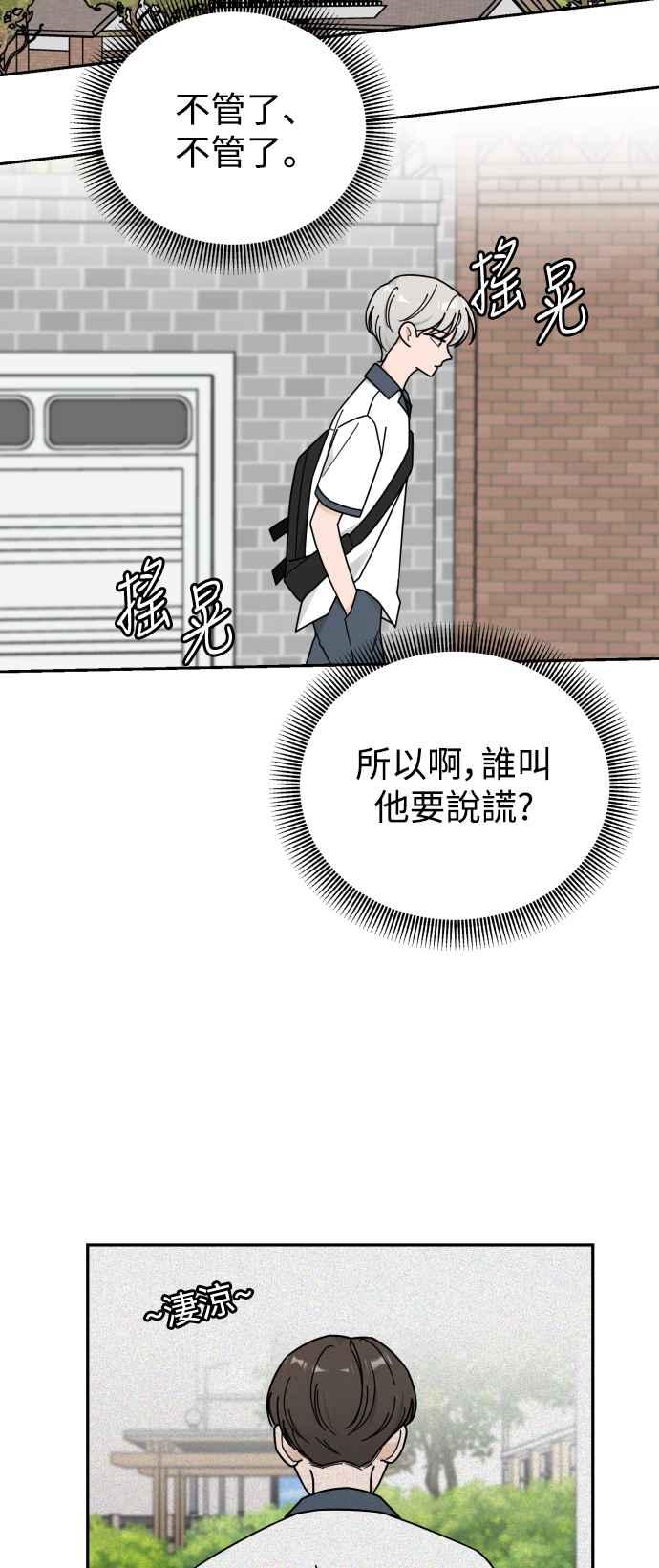 《旧衣回收箱的丘比特》第63话 第6页