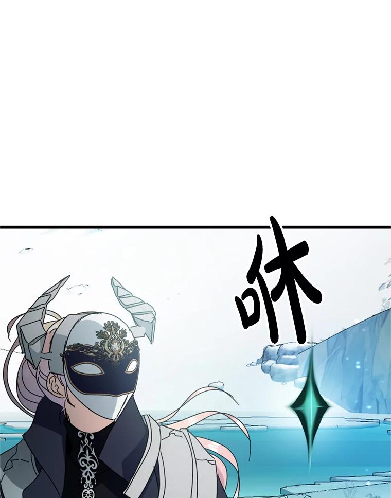 《请痛快地处决我》62.推下去 第103页