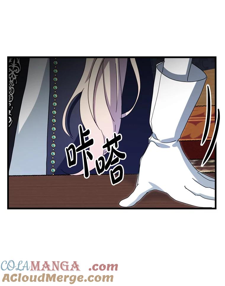 《请痛快地处决我》62.推下去 第17页