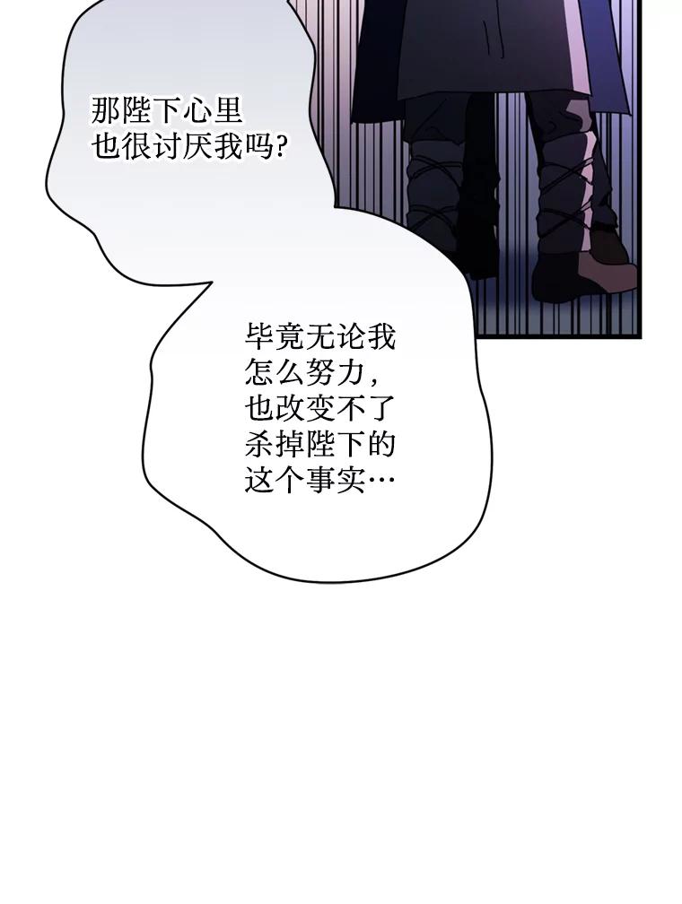 《请痛快地处决我》62.推下去 第43页