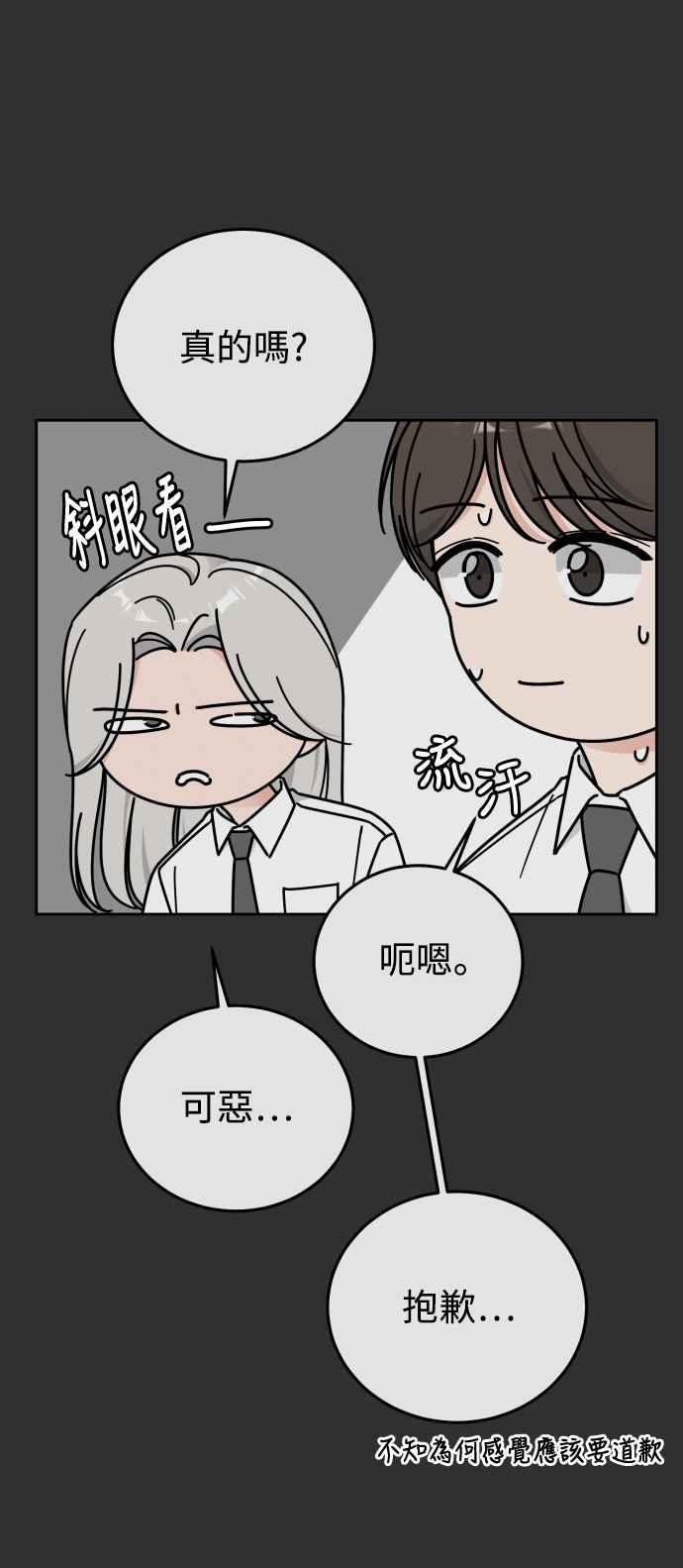 《旧衣回收箱的丘比特》第63话 第45页