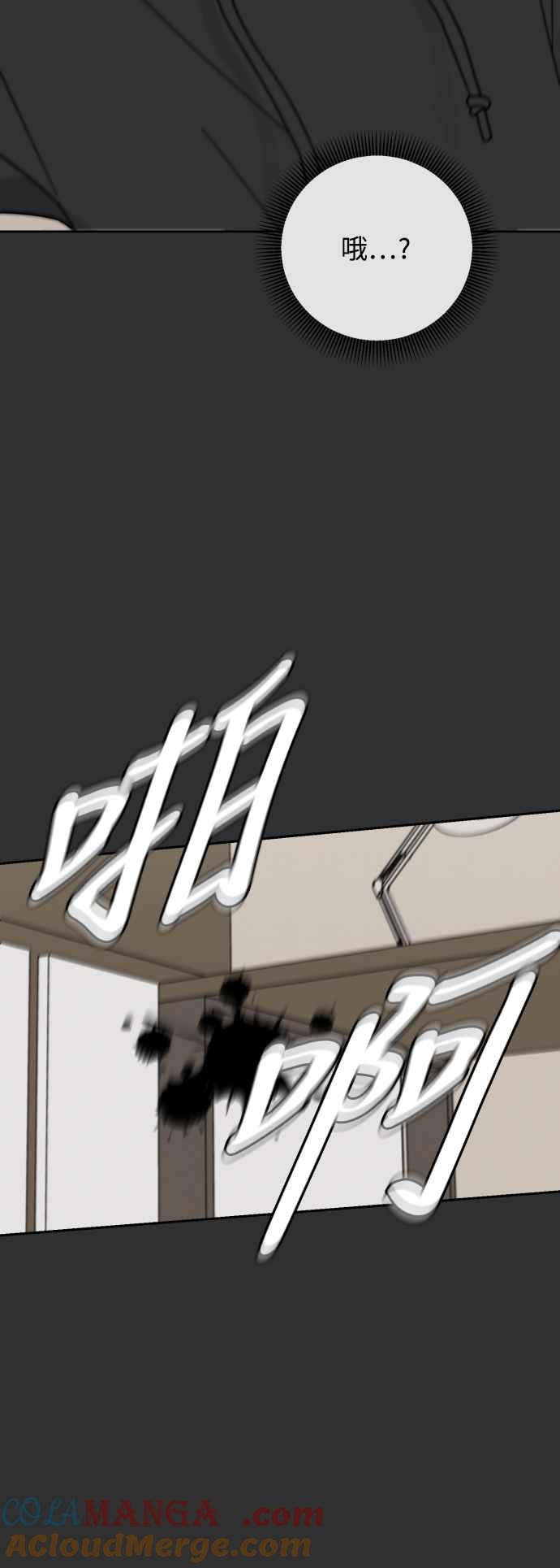 《旧衣回收箱的丘比特》第63话 第58页