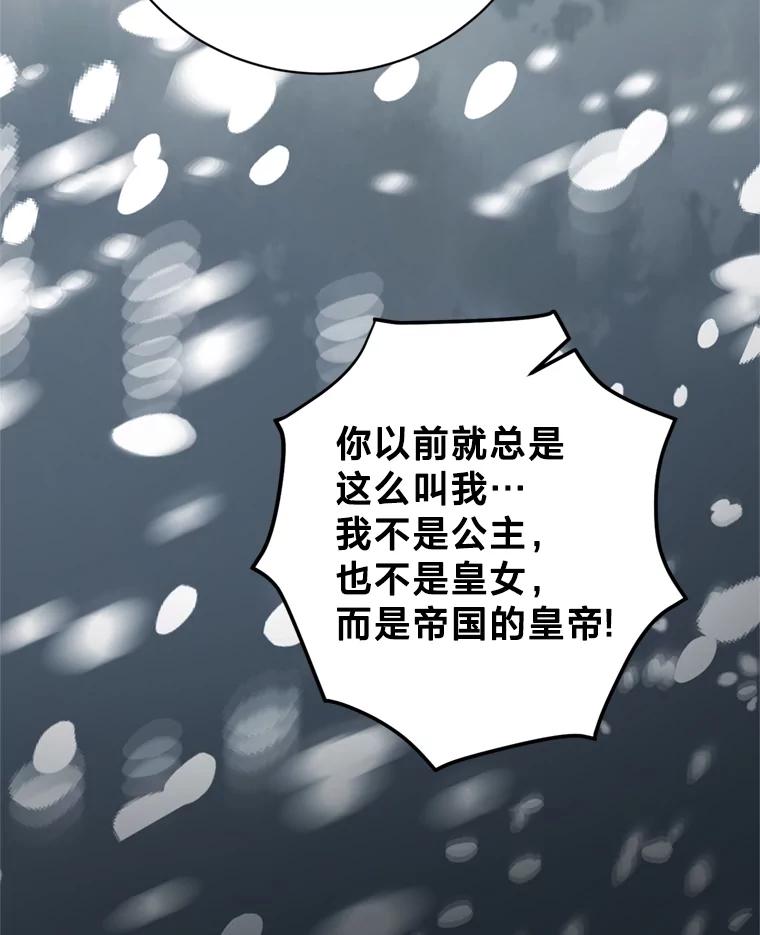 《请痛快地处决我》62.推下去 第2页