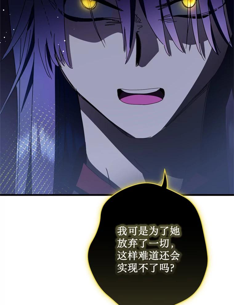 《请痛快地处决我》62.推下去 第76页