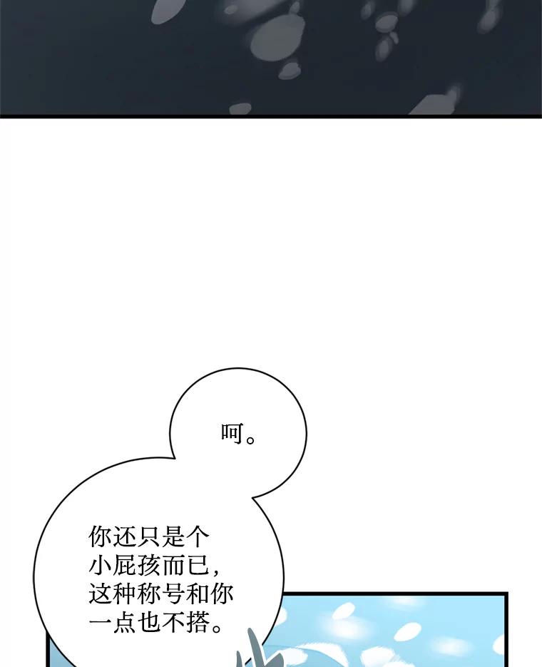 《请痛快地处决我》62.推下去 第3页