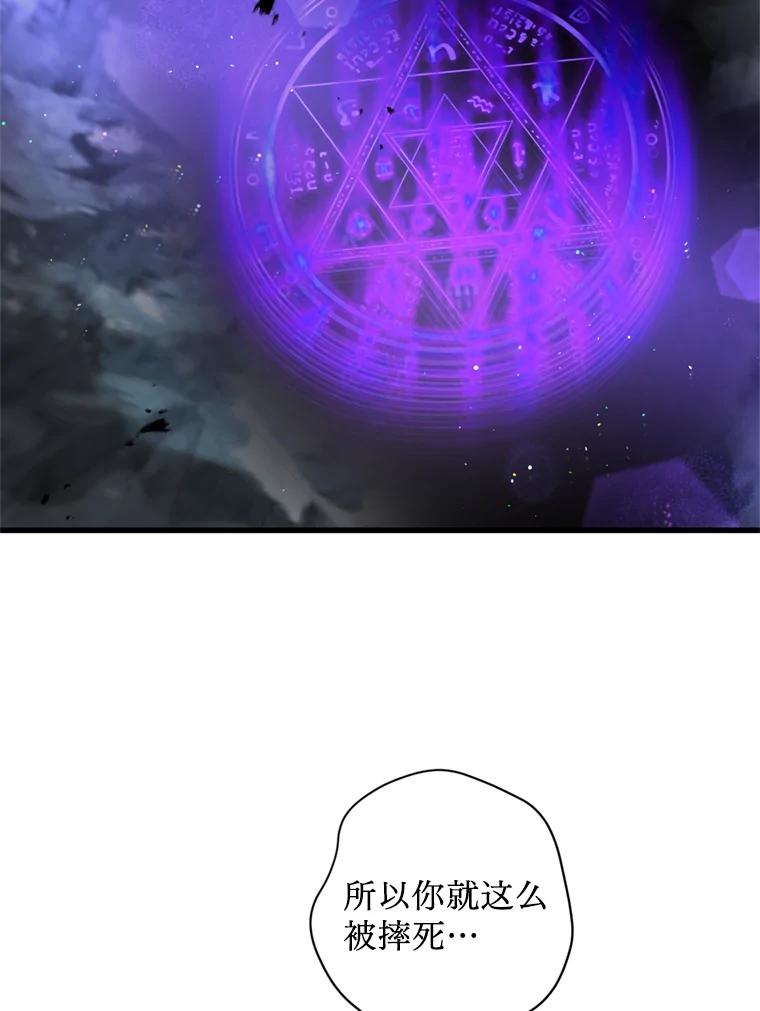 《请痛快地处决我》62.推下去 第111页
