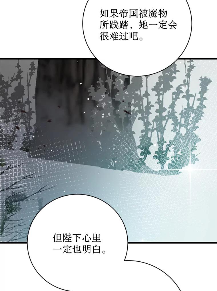《请痛快地处决我》62.推下去 第67页