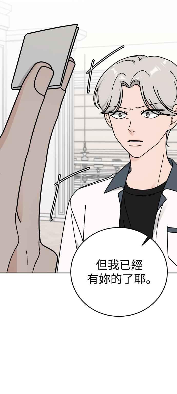 《旧衣回收箱的丘比特》第63话 第27页