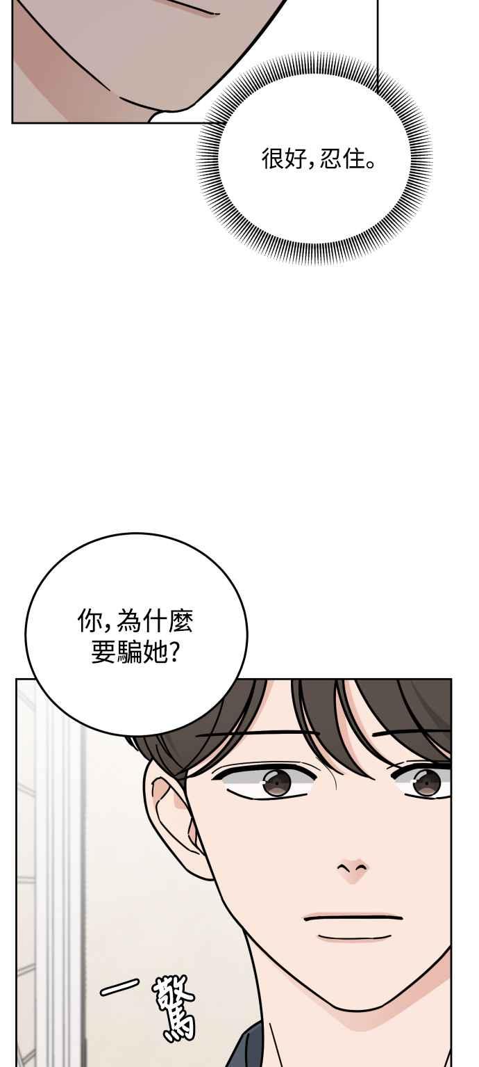 《旧衣回收箱的丘比特》第63话 第20页