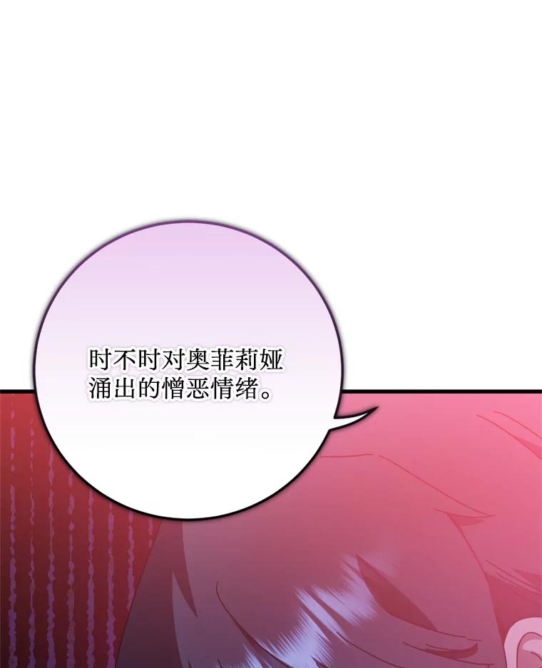 《请痛快地处决我》62.推下去 第35页