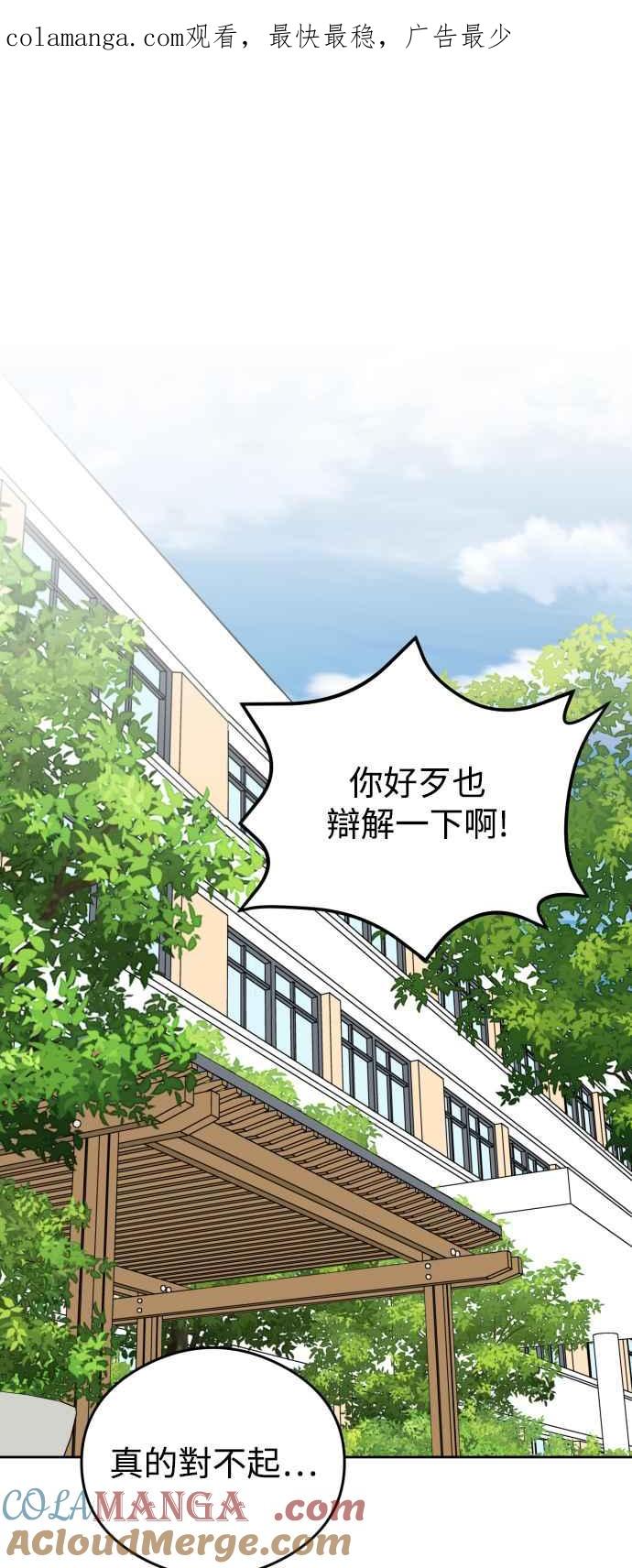 《旧衣回收箱的丘比特》第63话 第1页