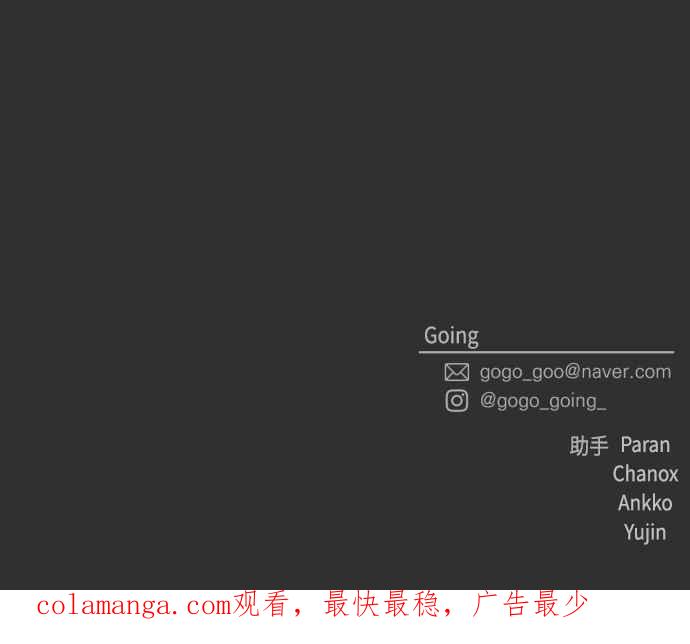 《旧衣回收箱的丘比特》第63话 第60页