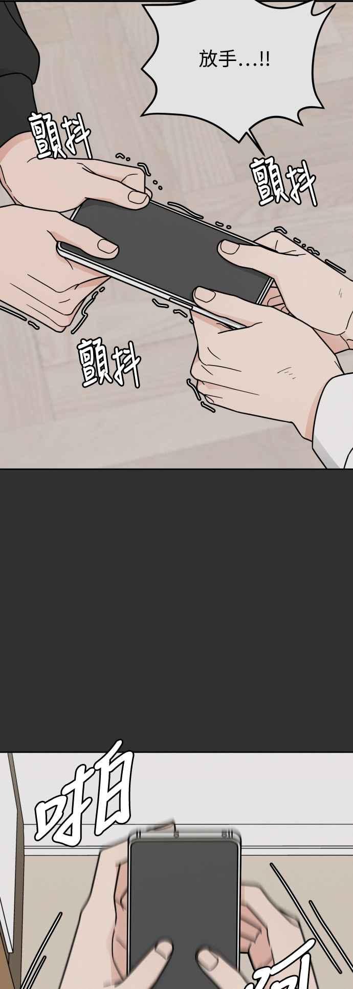 《旧衣回收箱的丘比特》第63话 第56页