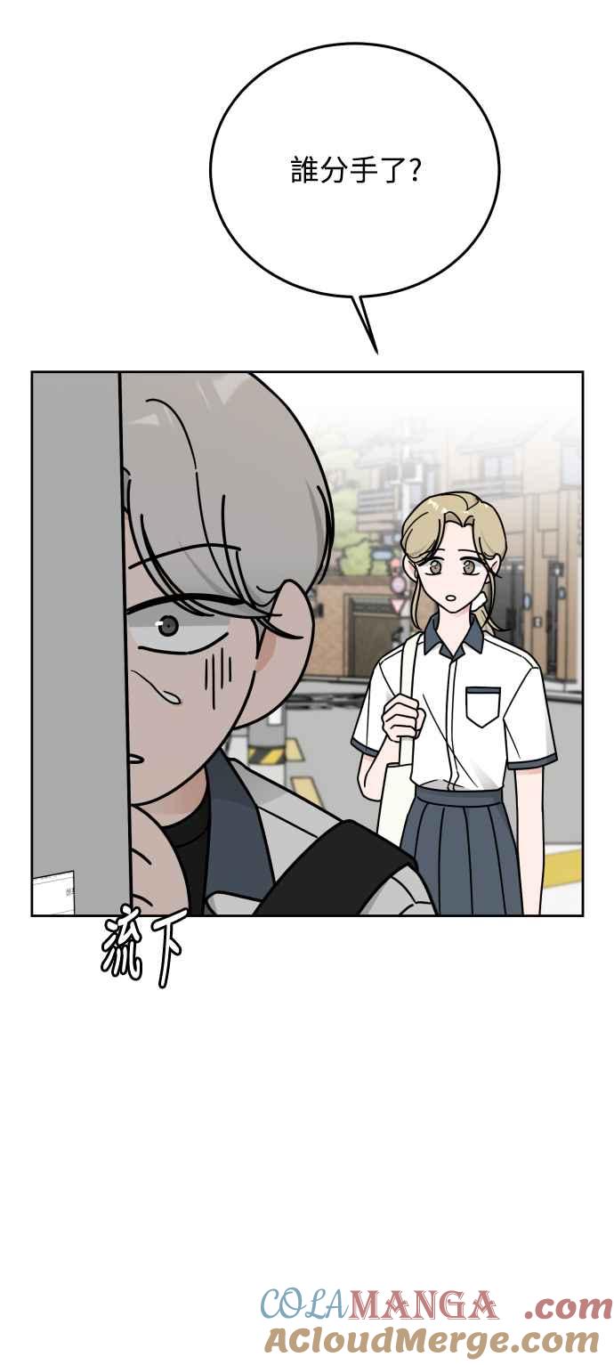 《旧衣回收箱的丘比特》第63话 第10页