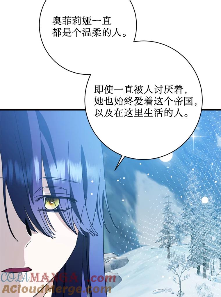 《请痛快地处决我》62.推下去 第65页