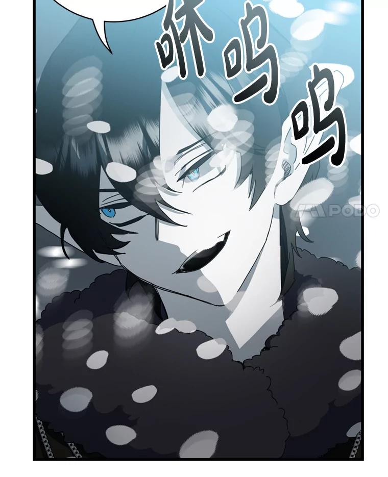 《请痛快地处决我》62.推下去 第4页