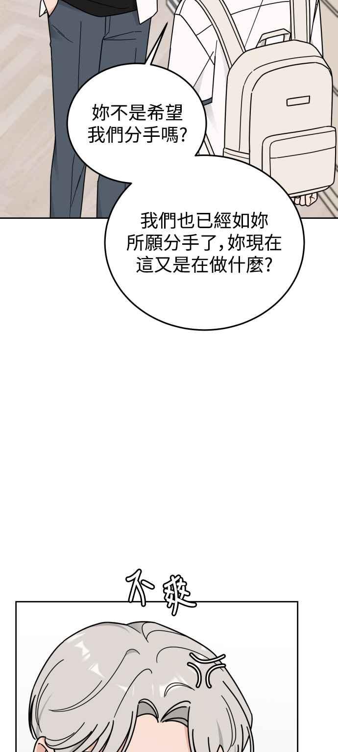 《旧衣回收箱的丘比特》第63话 第24页