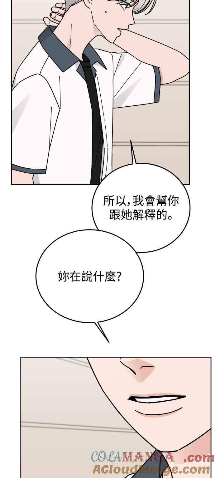 《旧衣回收箱的丘比特》第63话 第22页