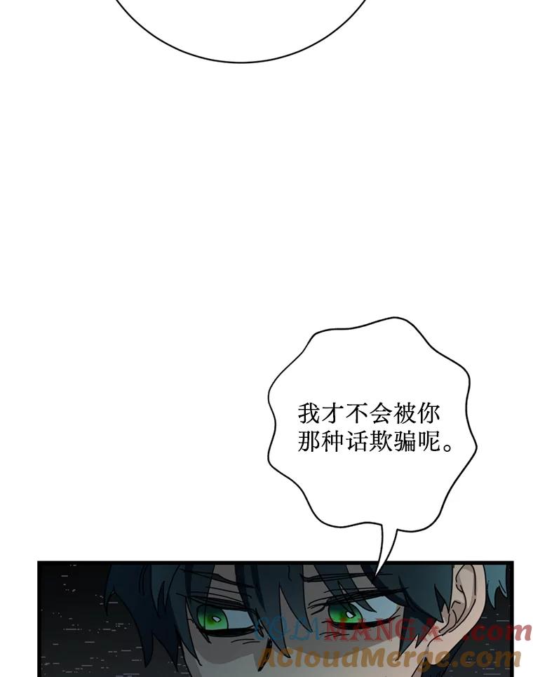 《请痛快地处决我》62.推下去 第25页
