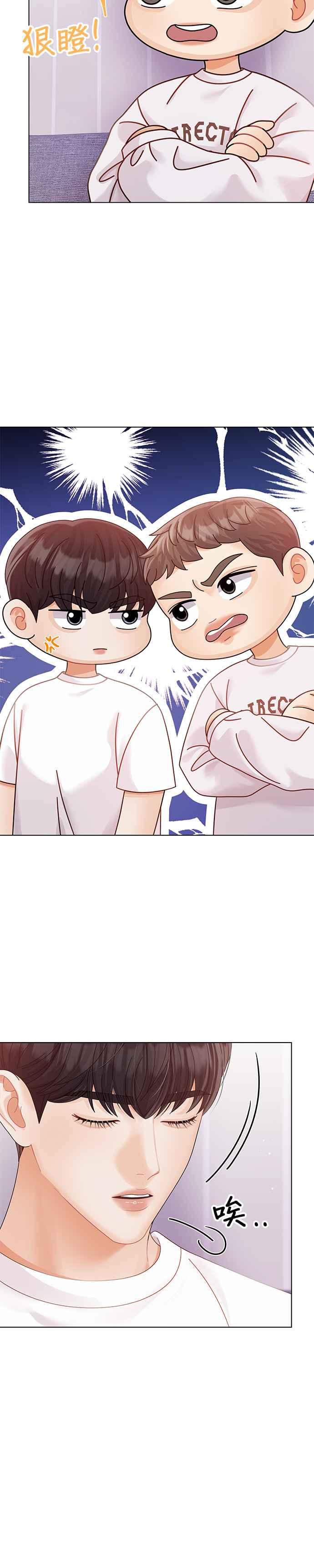 与上司同住的日子 - 第64话 - 第32张图