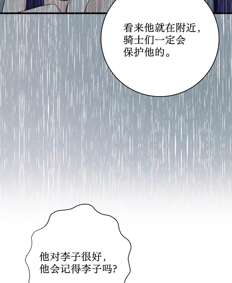 《请痛快地处决我》62.推下去 第60页