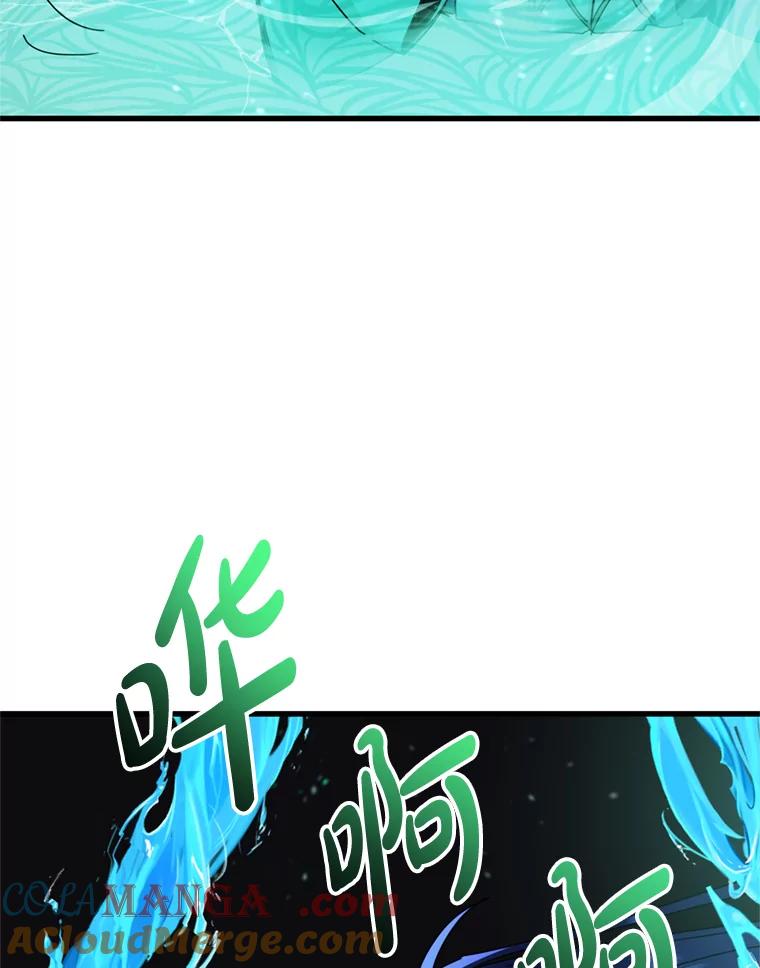《请痛快地处决我》62.推下去 第101页