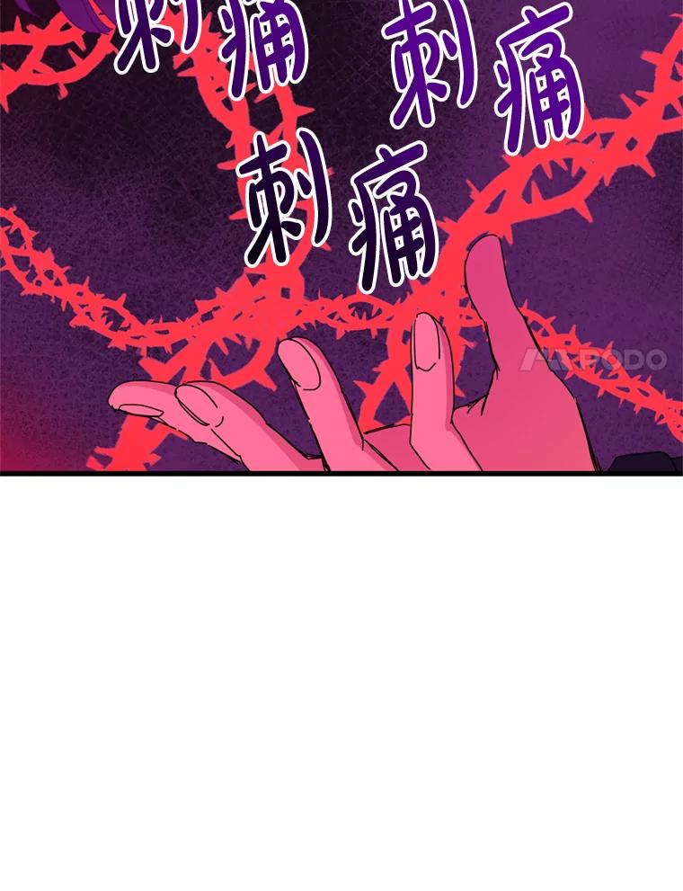《请痛快地处决我》62.推下去 第82页
