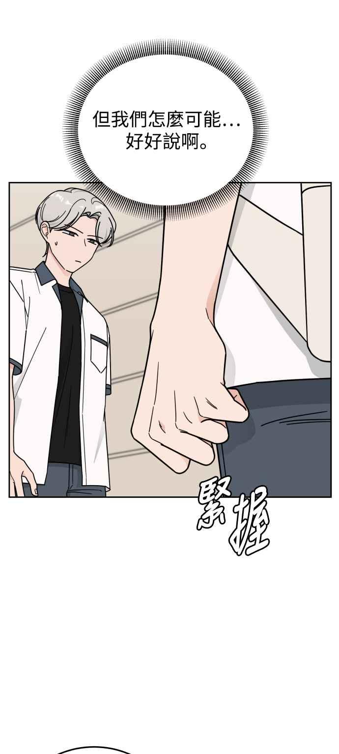 《旧衣回收箱的丘比特》第63话 第17页