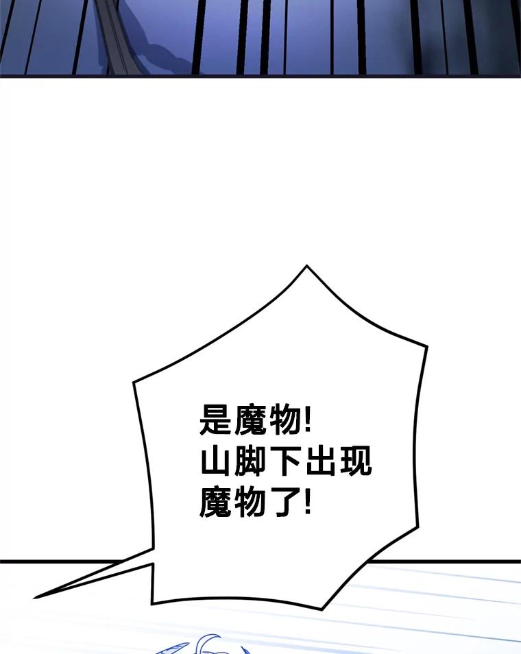《请痛快地处决我》62.推下去 第86页