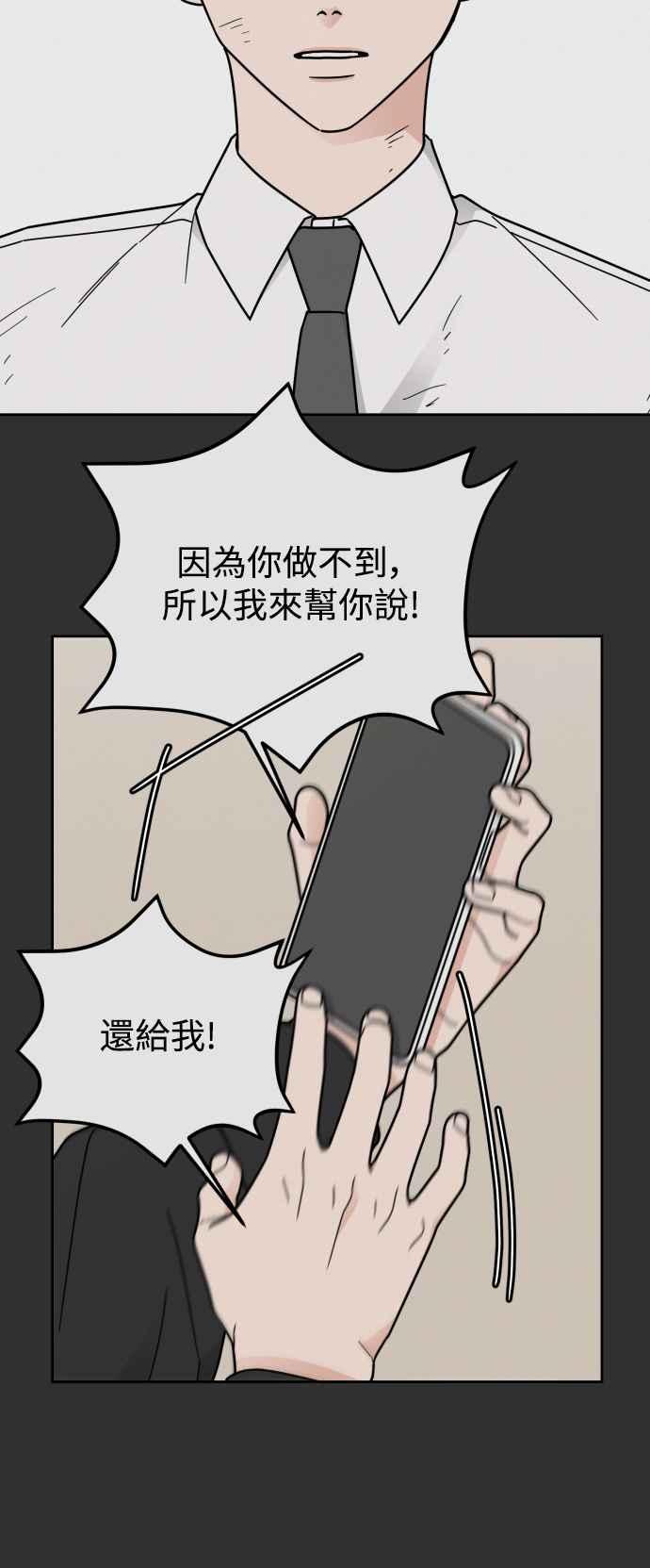 《旧衣回收箱的丘比特》第63话 第54页