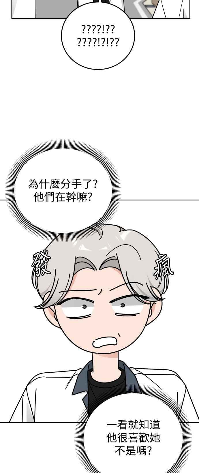 《旧衣回收箱的丘比特》第63话 第3页