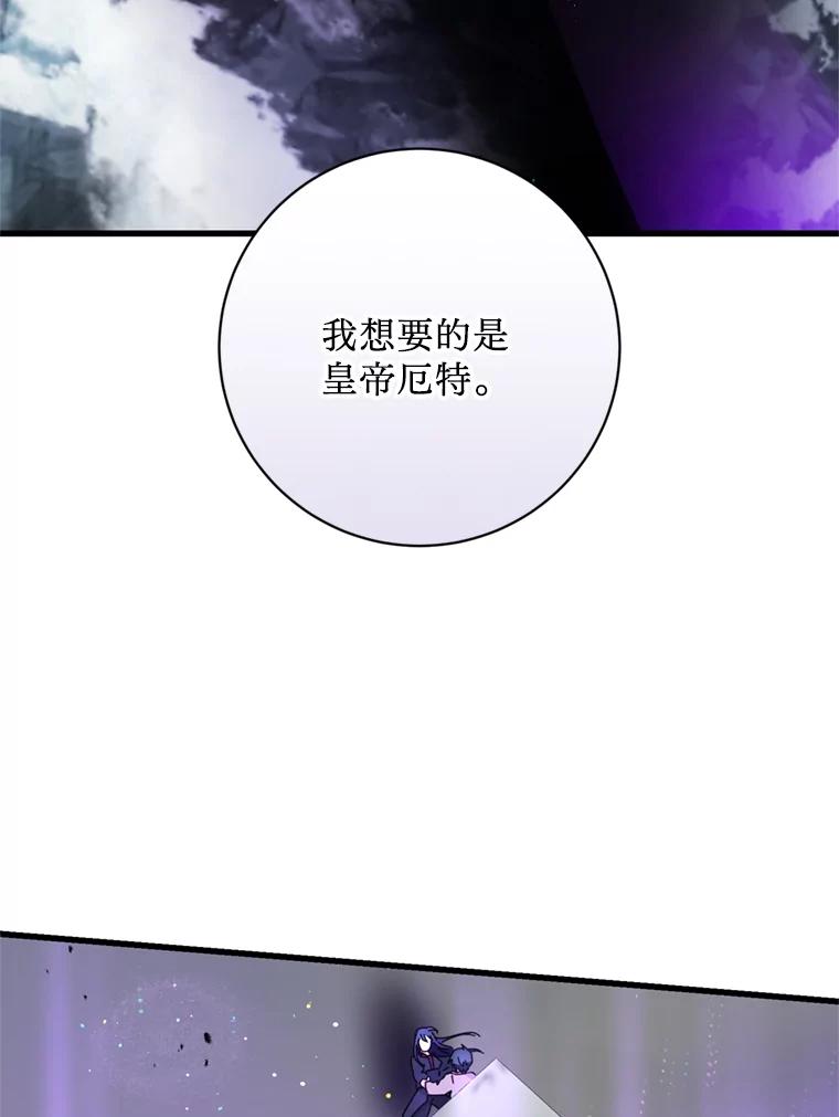 《请痛快地处决我》62.推下去 第107页