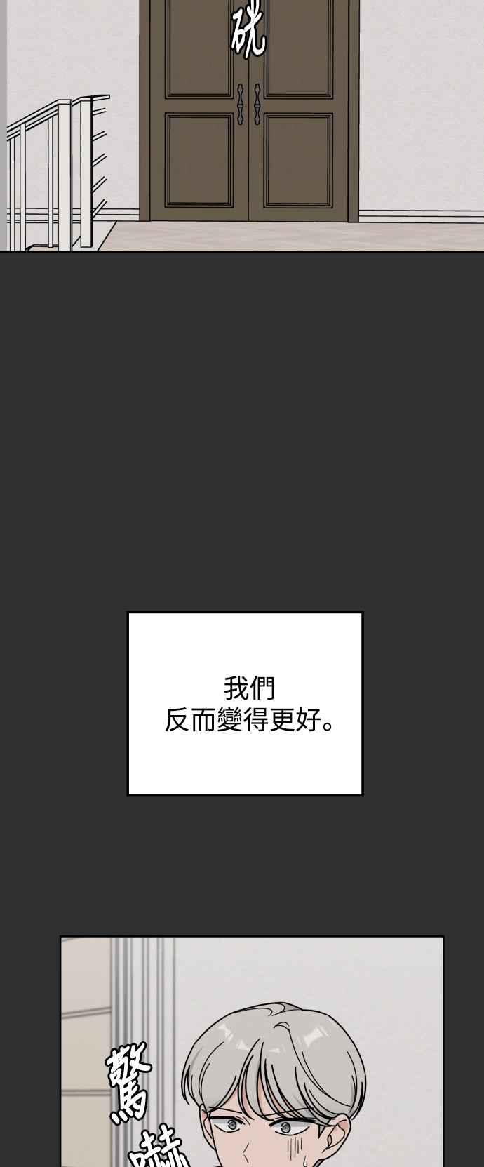 《旧衣回收箱的丘比特》第63话 第47页