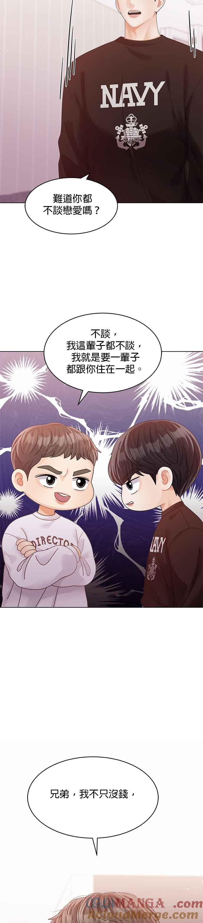 与上司同住的日子 - 第64话 - 第39张图