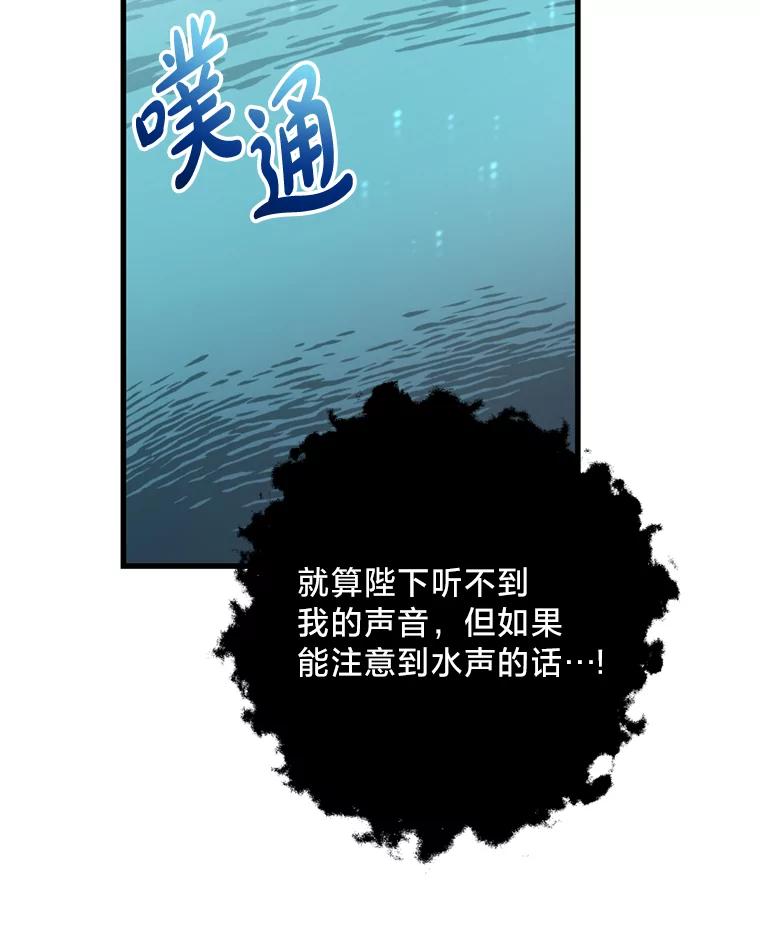 《请痛快地处决我》62.推下去 第34页