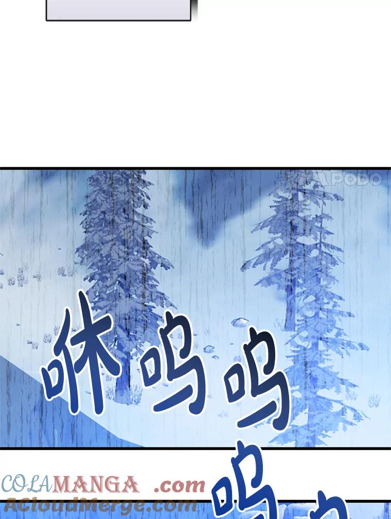《请痛快地处决我》62.推下去 第49页
