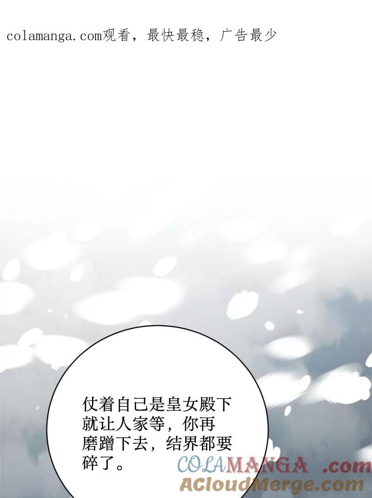 《请痛快地处决我》62.推下去 第1页