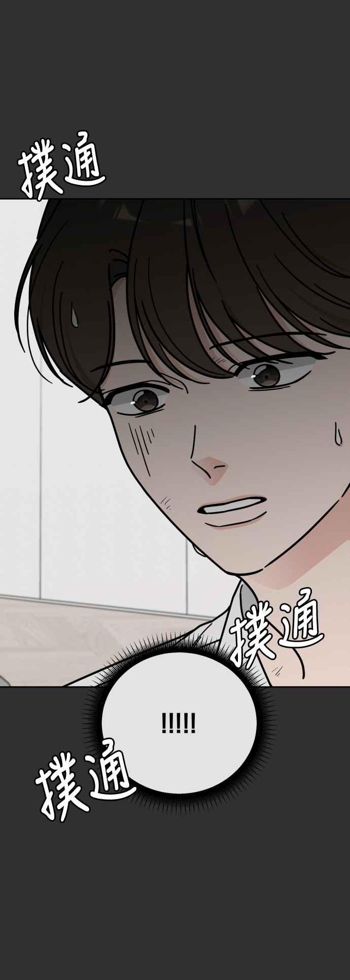 《旧衣回收箱的丘比特》第63话 第59页