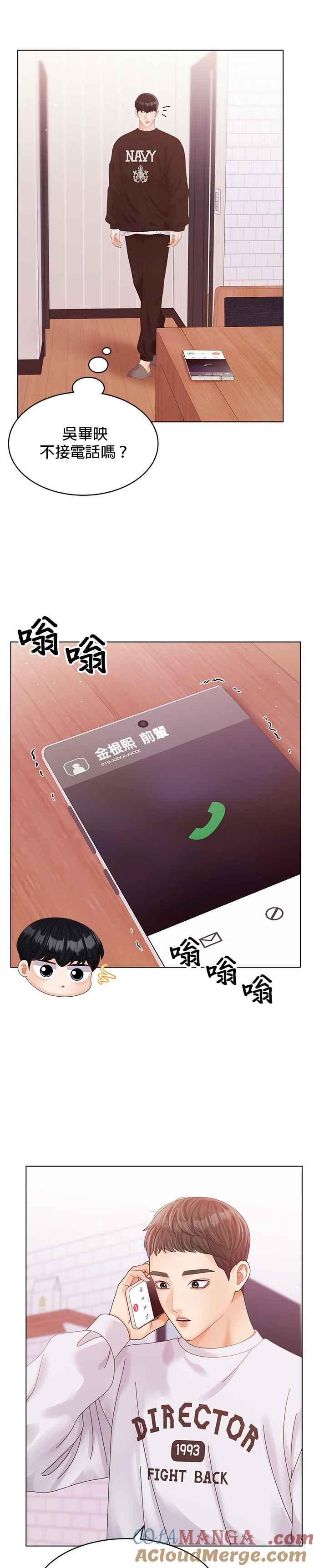 与上司同住的日子 - 第64话 - 第33张图