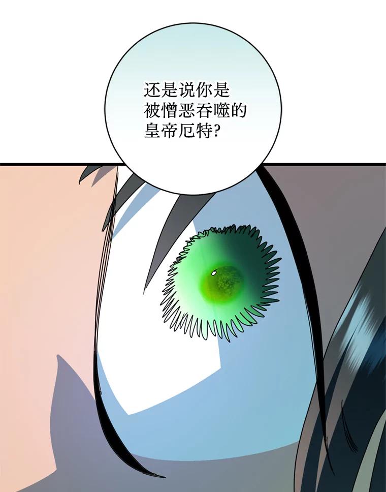 《请痛快地处决我》62.推下去 第98页