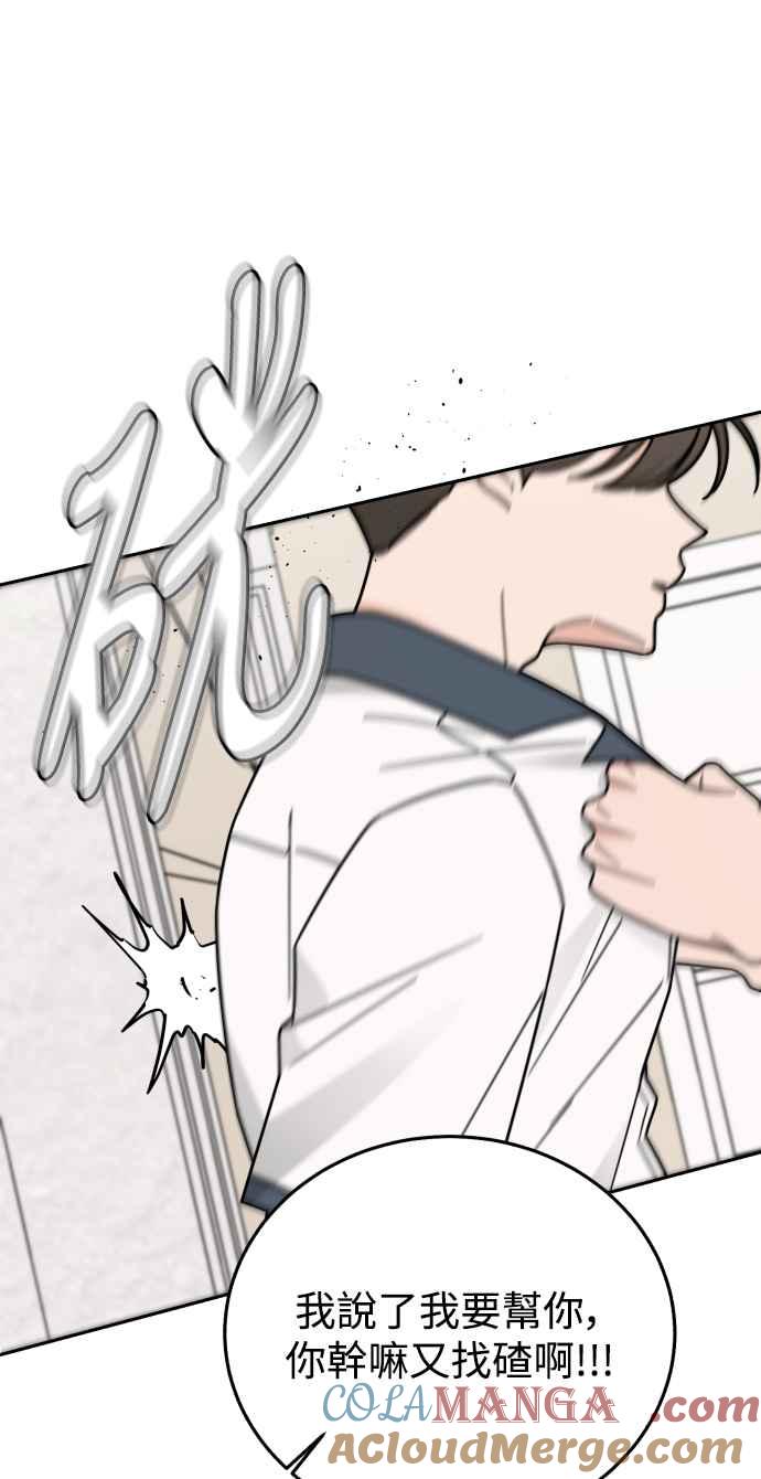 《旧衣回收箱的丘比特》第63话 第31页