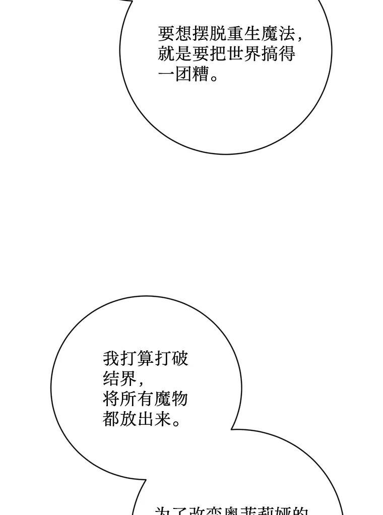 《请痛快地处决我》62.推下去 第68页