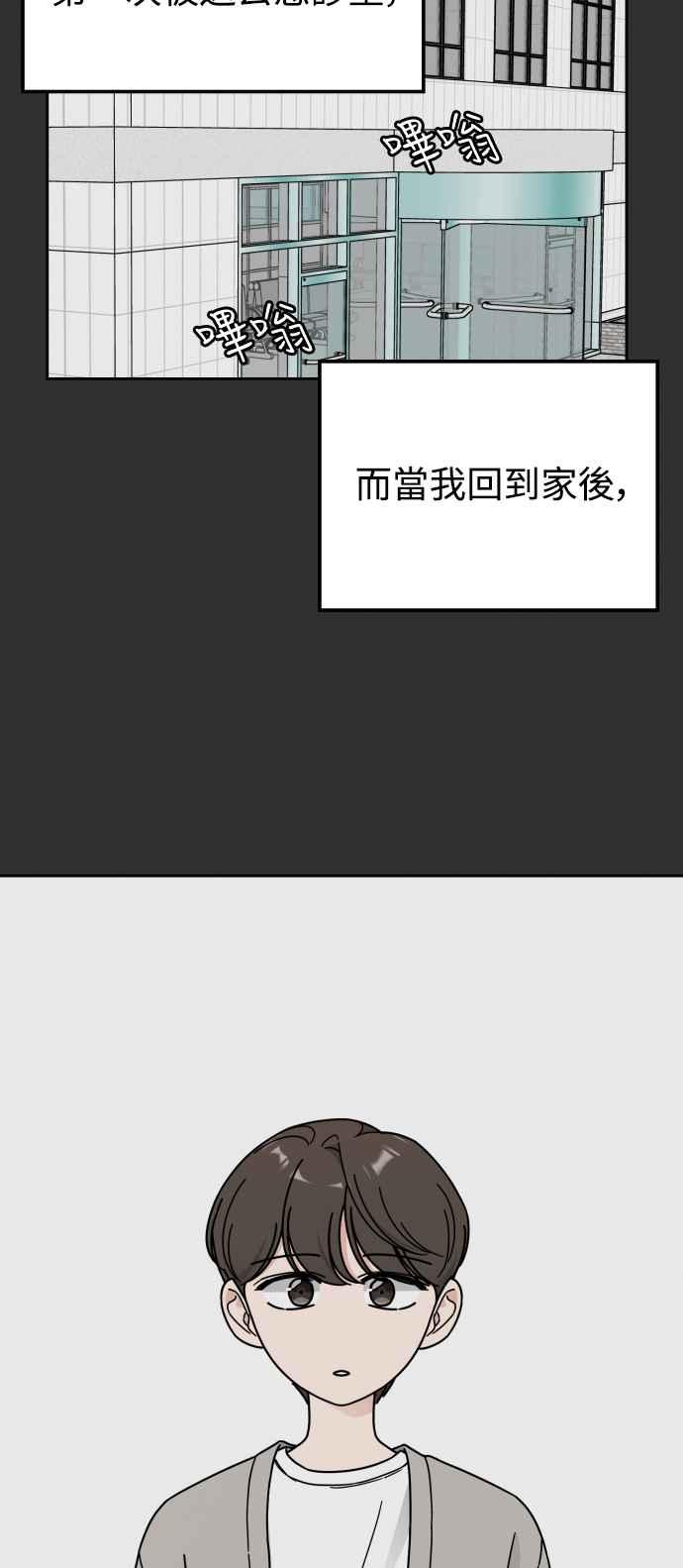 《旧衣回收箱的丘比特》第63话 第39页