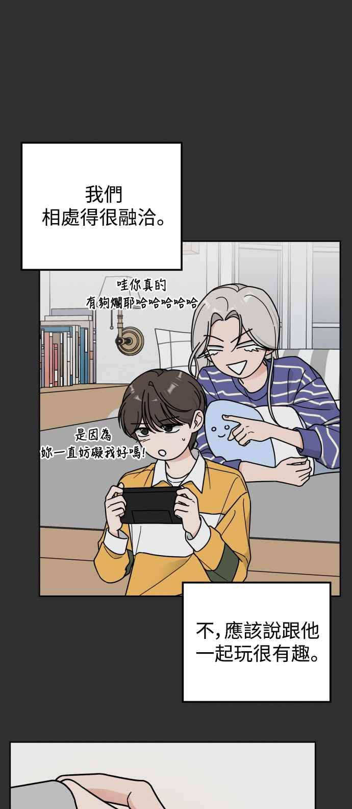 《旧衣回收箱的丘比特》第63话 第41页