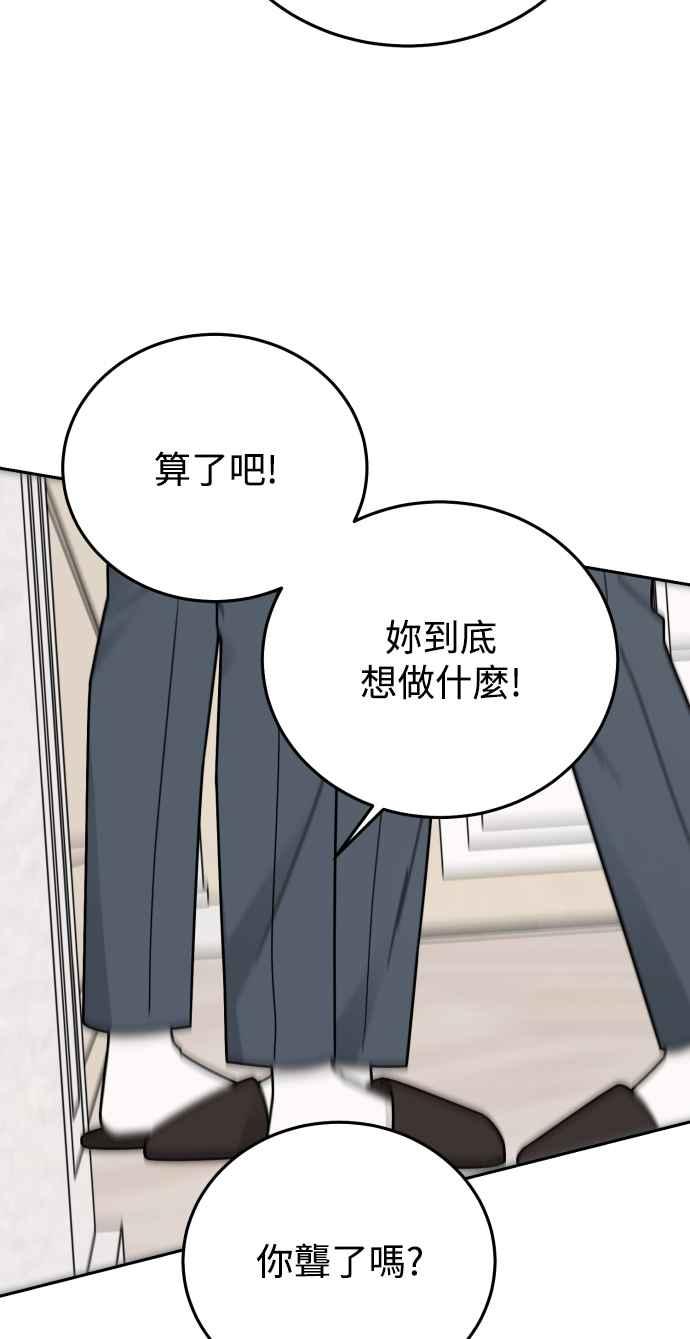 《旧衣回收箱的丘比特》第63话 第32页