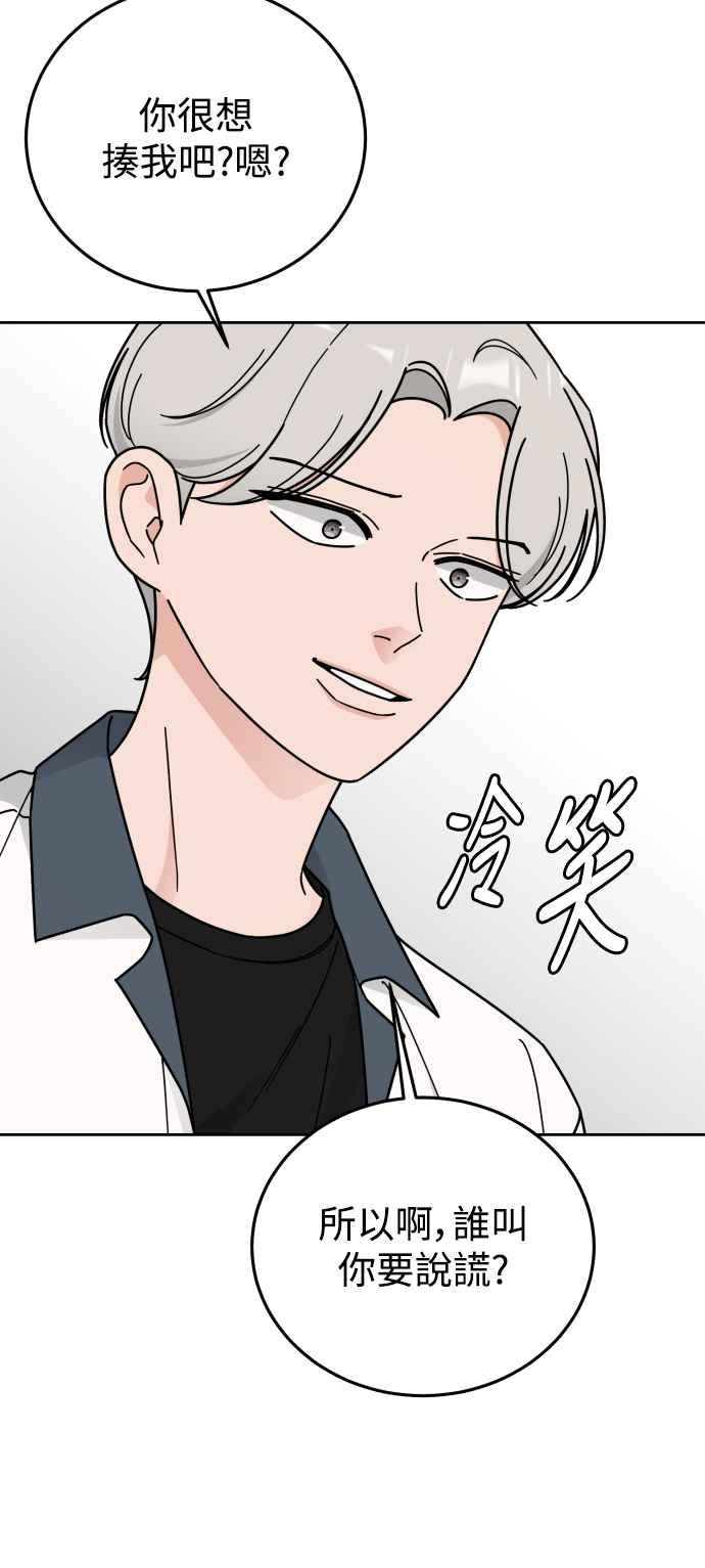 《旧衣回收箱的丘比特》第63话 第18页